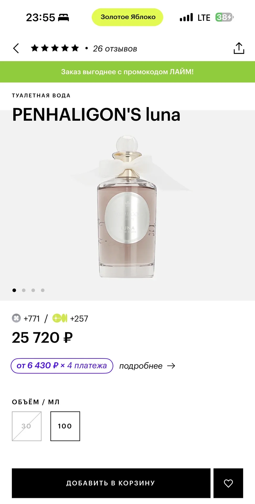 Духи женские Penhaligons Luna Оригинальные - миниатюра 5