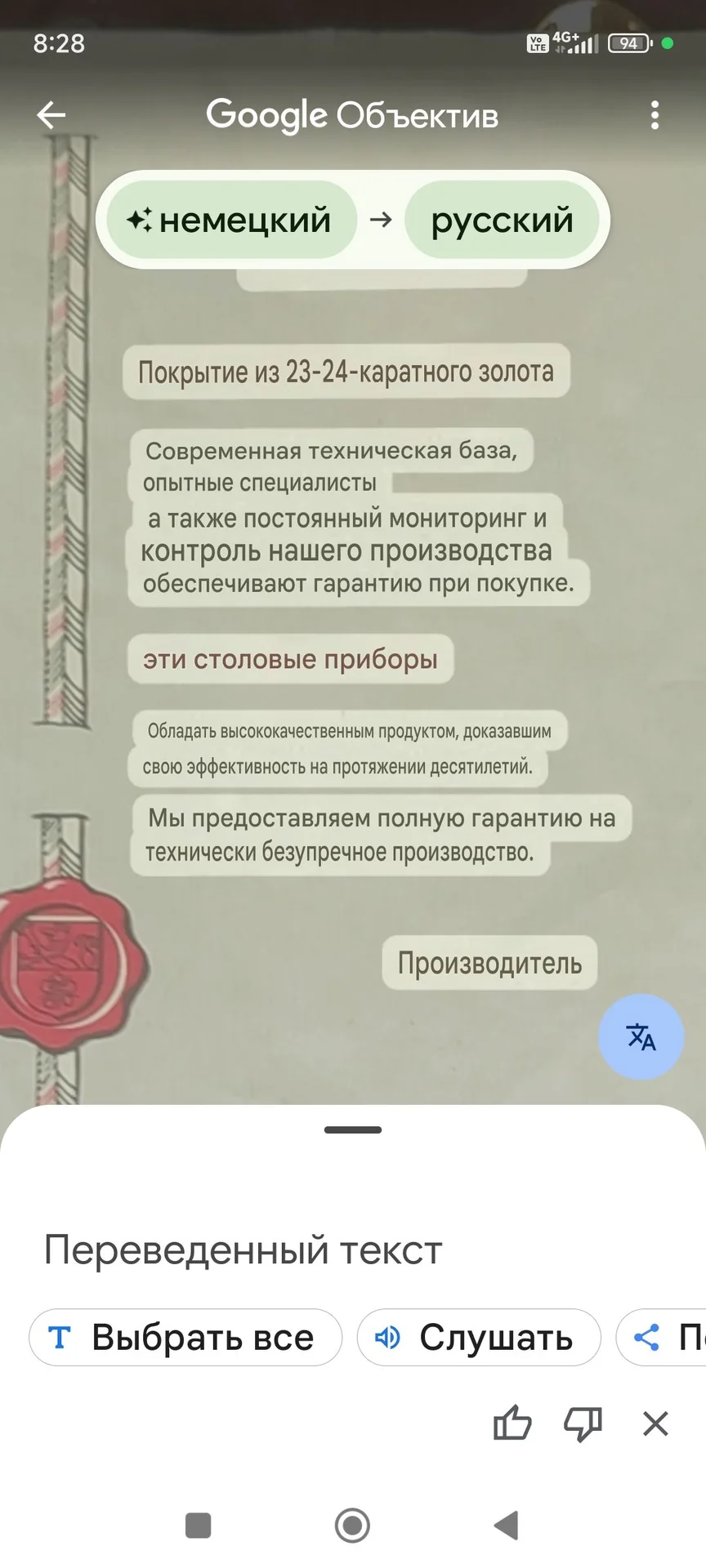 Столовый набор на 12 персон - миниатюра 2