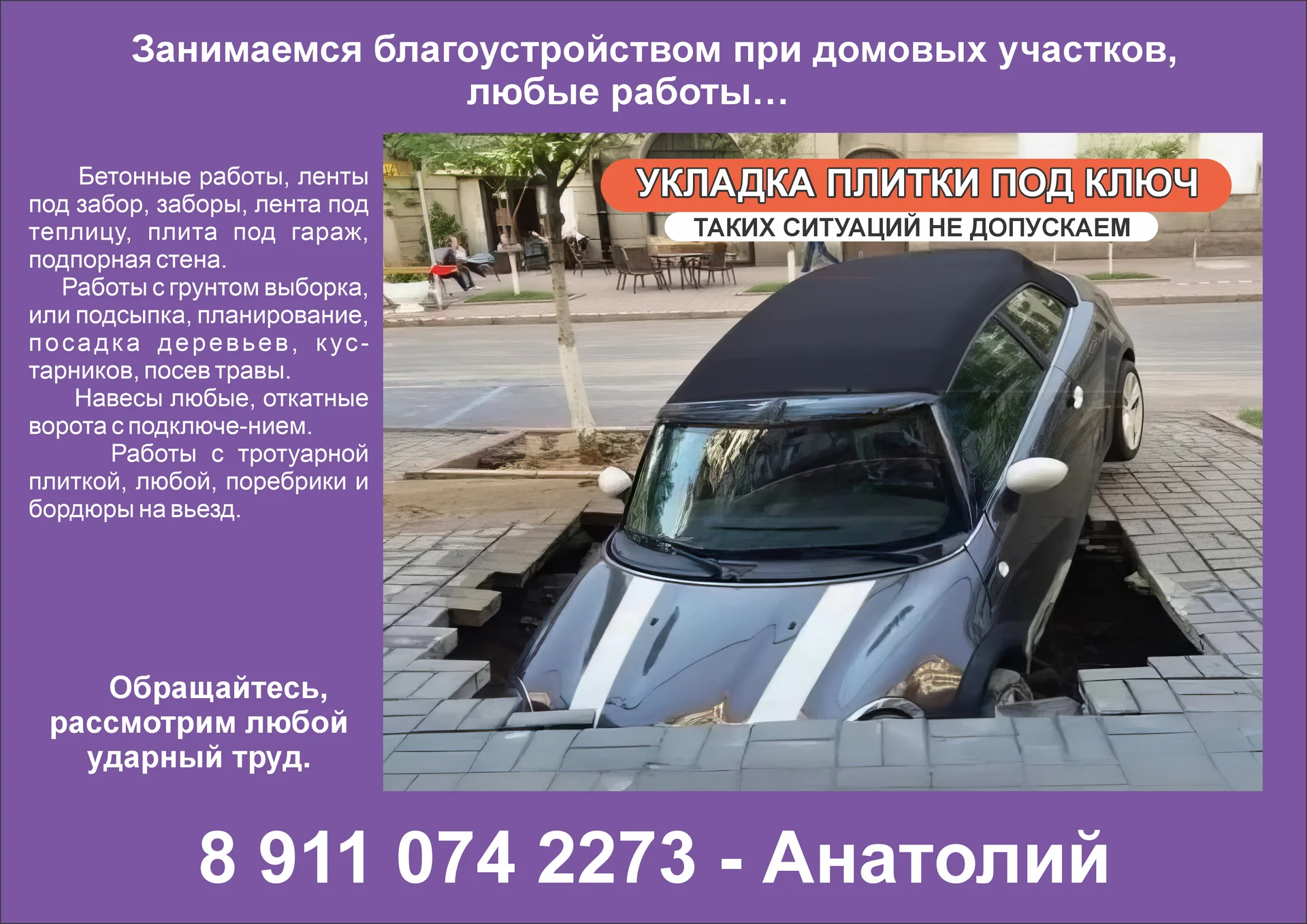 Благоустройство придомовых участков - изображение 1