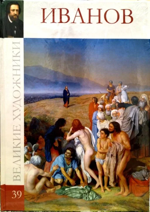 Книжная коллекция "Великие художники" - миниатюра 2