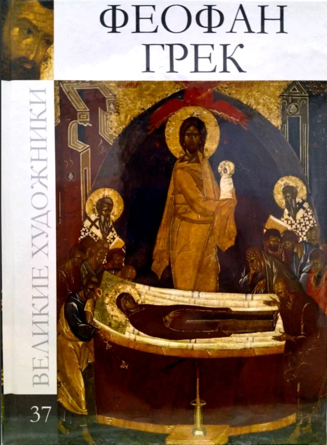 Книжная коллекция "Великие художники" - миниатюра 4
