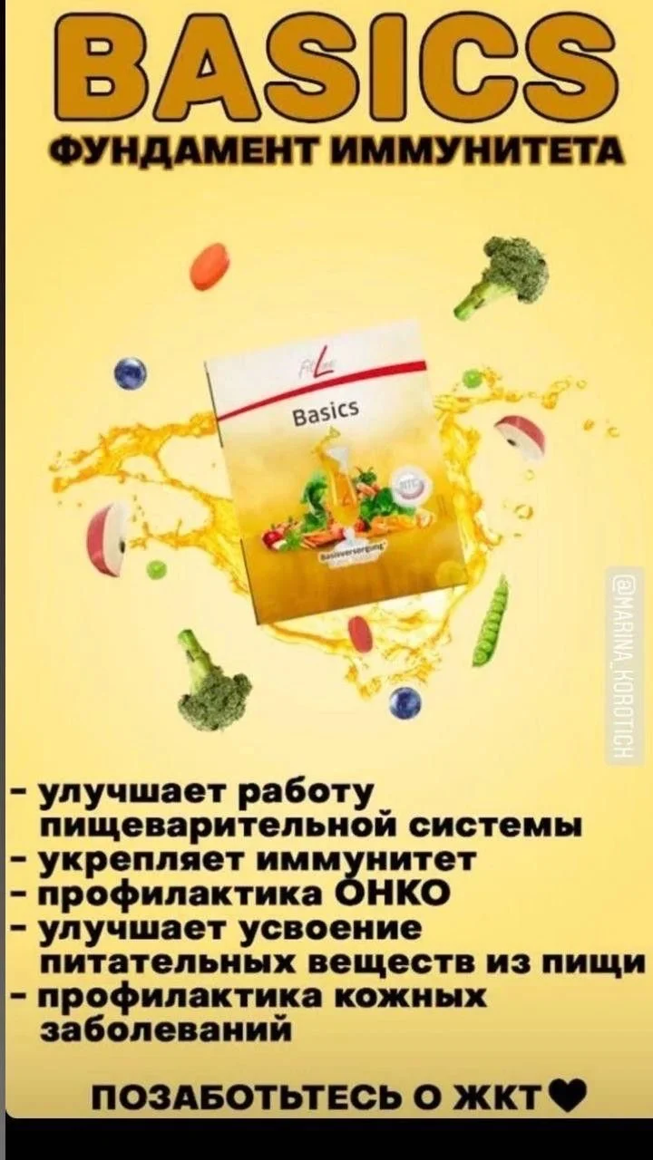 Консультация по клеточному питанию Fit Line - миниатюра 4