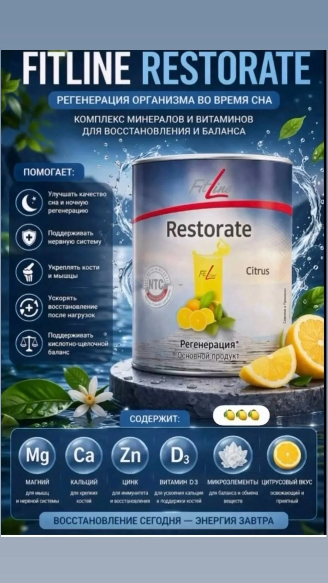 Консультация по клеточному питанию Fit Line - миниатюра 10