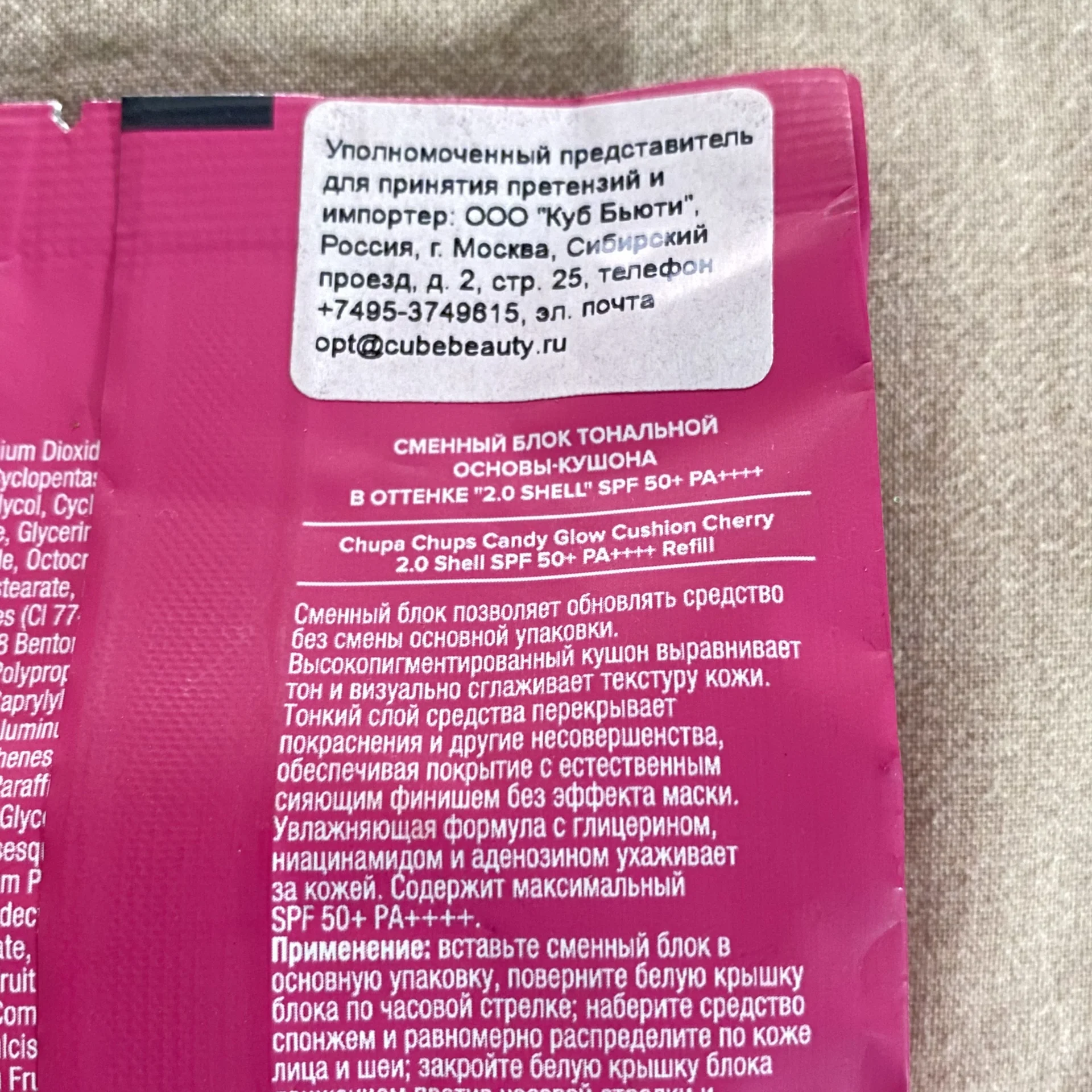 кушон Chupa Chups новый - миниатюра 3