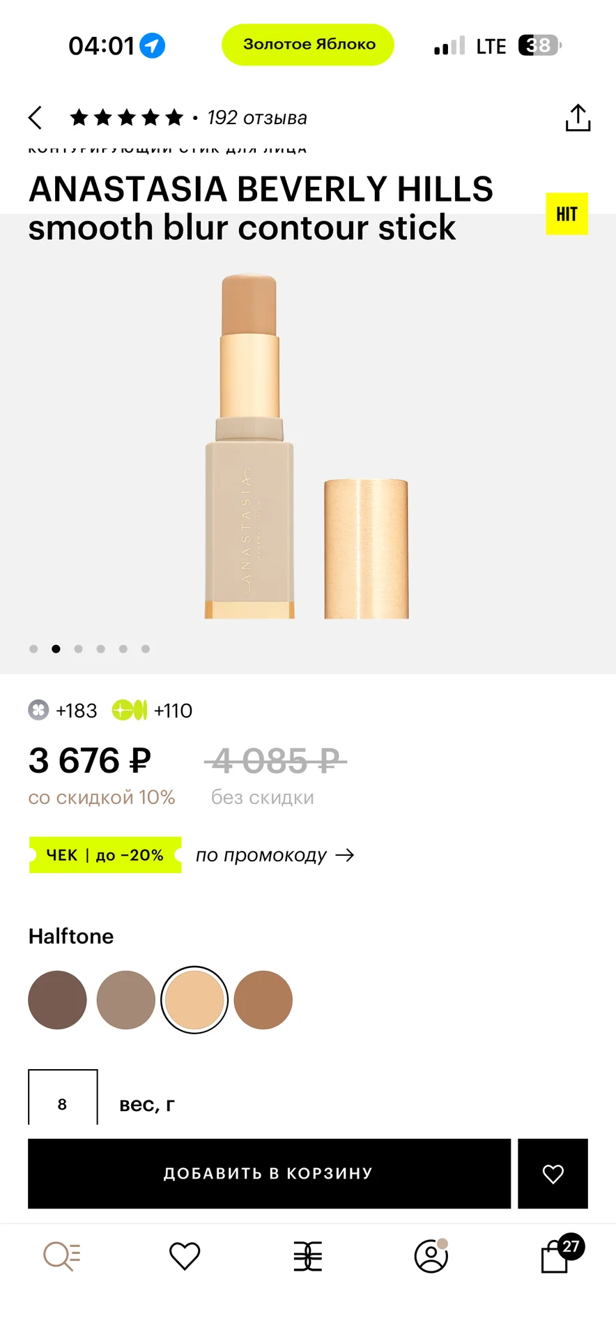 ANASTASIA BEVERLY HILLS контуринг - миниатюра 3