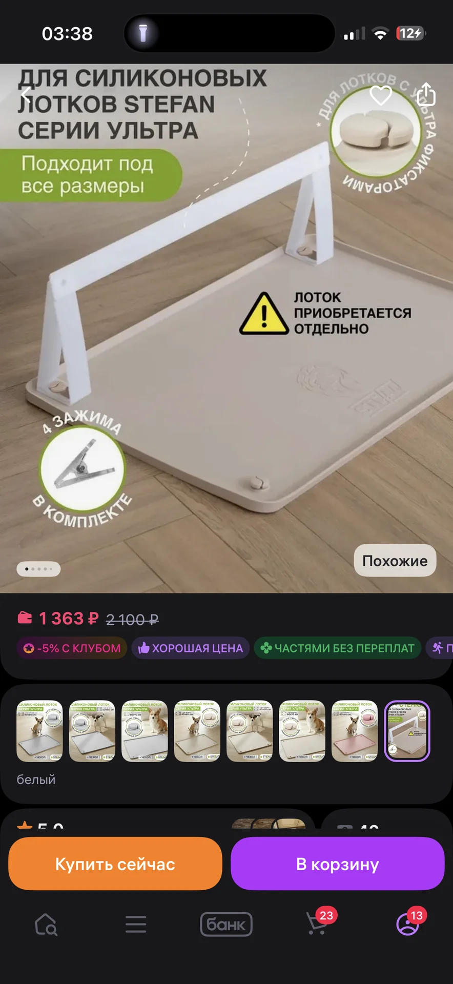 Коврик для собак со стенкой - изображение 1
