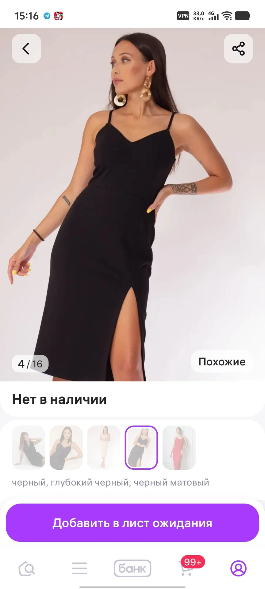 Платье чёрное вечернее - миниатюра 4