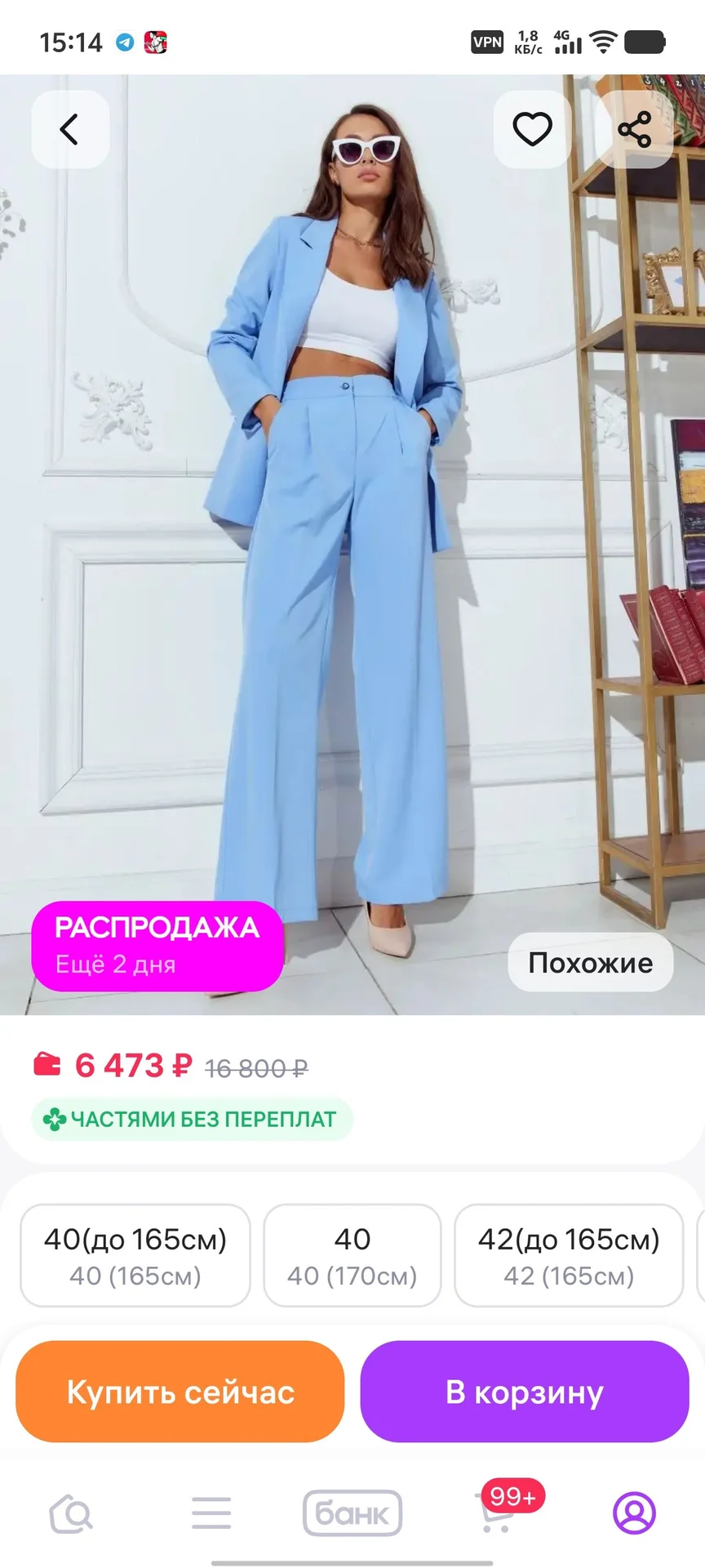 Красивый голубой брючный костюм - миниатюра 3