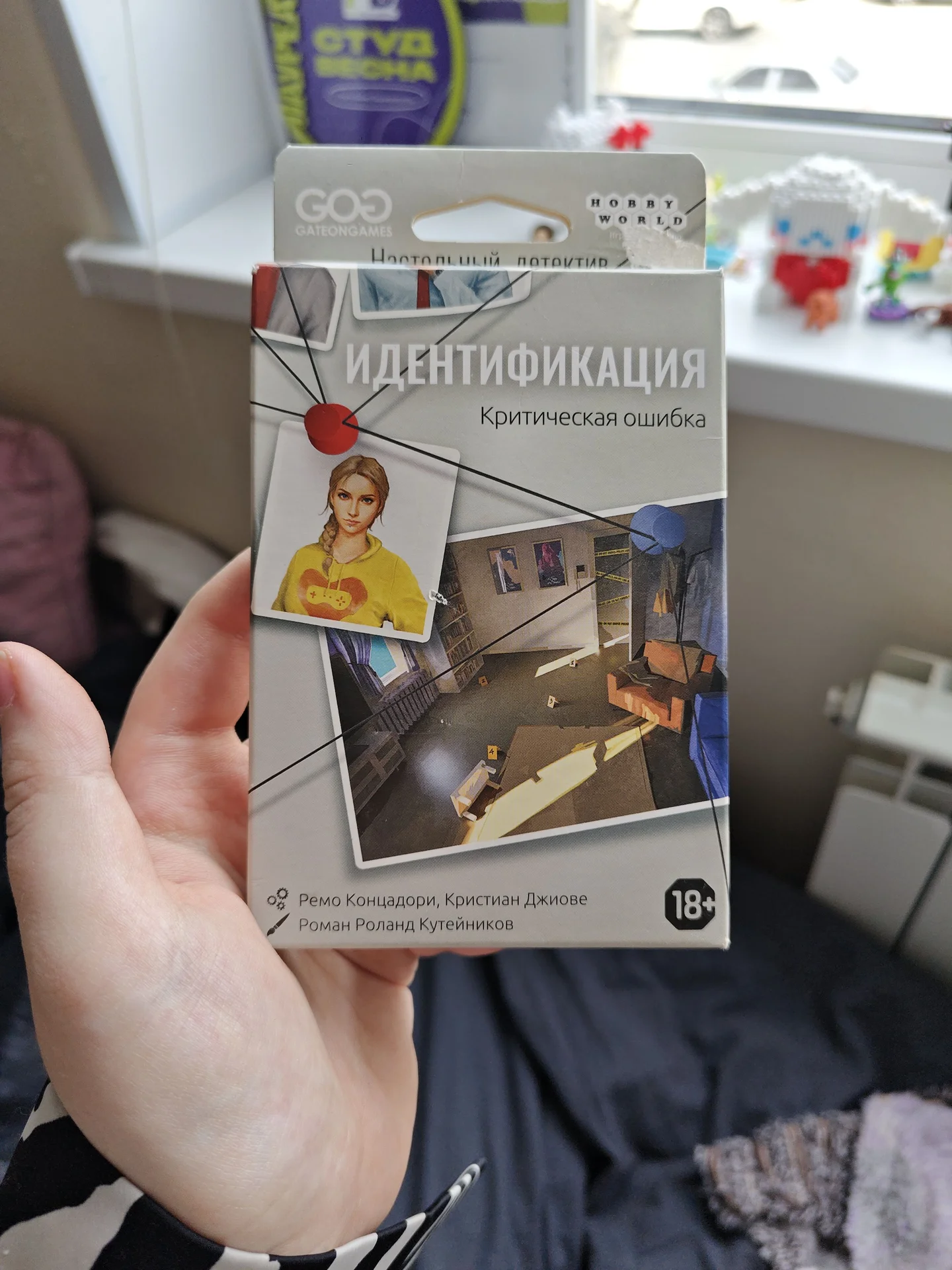 Настольная детективная игра "Идентификация" - изображение 1