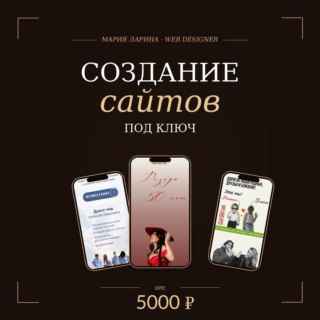 Создание сайтов Таплинк и Тильда под ключ - изображение 1