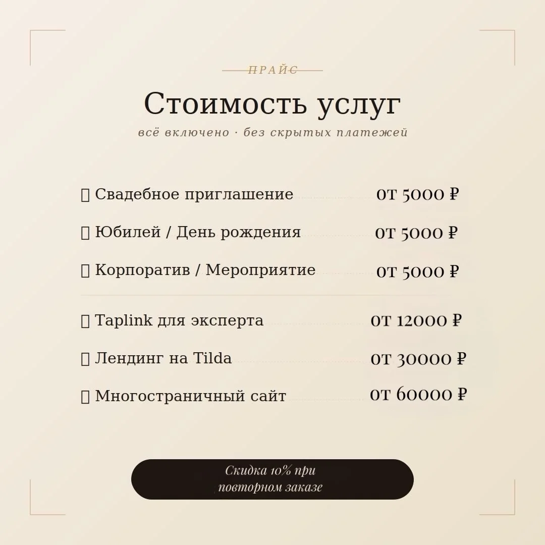 Создание сайтов Таплинк и Тильда под ключ - миниатюра 2