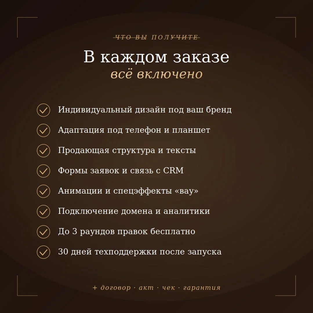 Создание сайтов Таплинк и Тильда под ключ - миниатюра 3