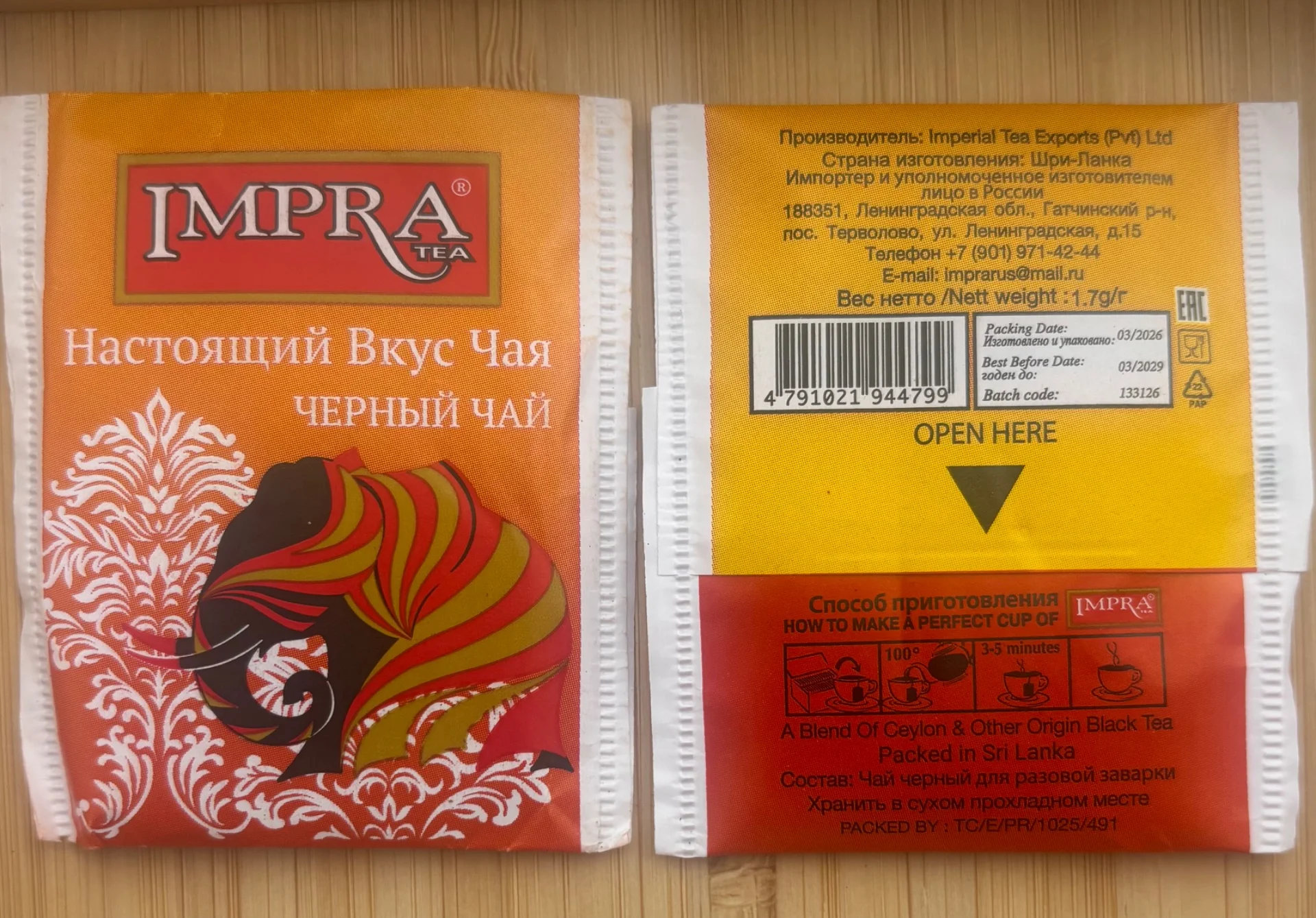 Чай чёрный Impera Tea - изображение 1