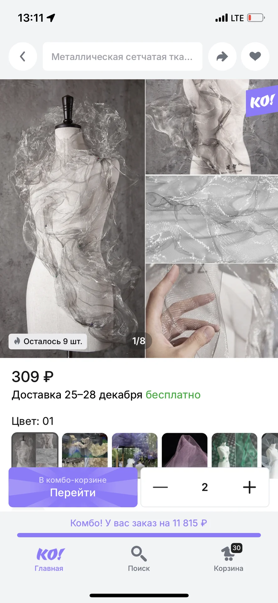 индивидуальный пошив - миниатюра 9