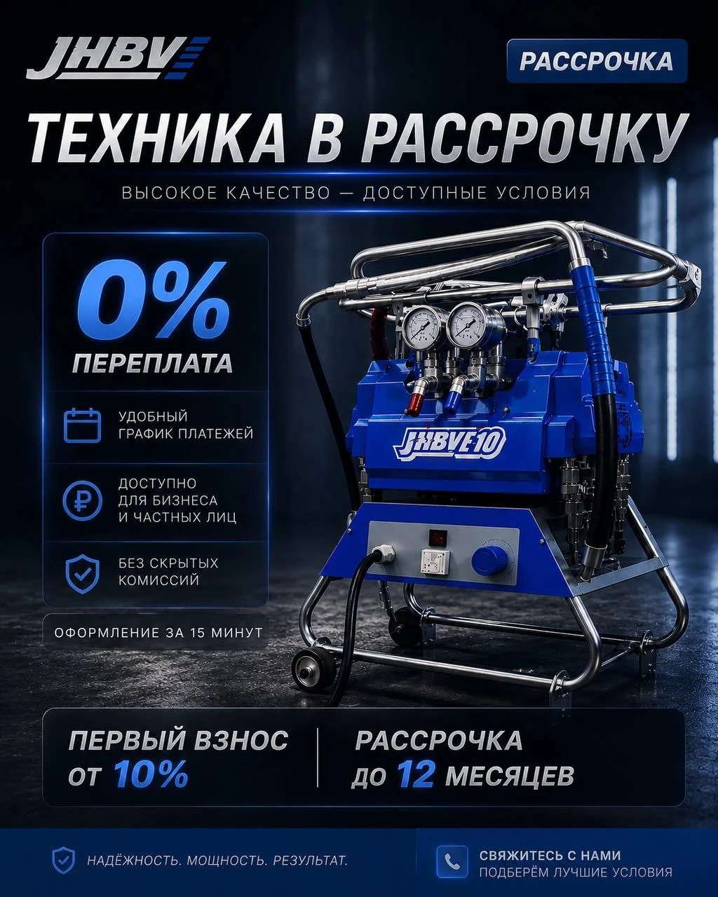 Мини установка для ППУ. E-10 - миниатюра 6