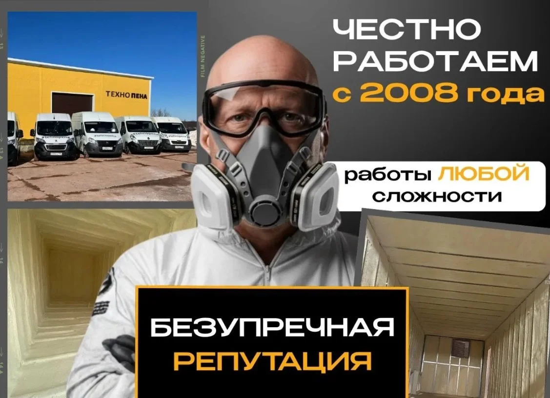 Утепление контейнеров напылением ППУ - миниатюра 4