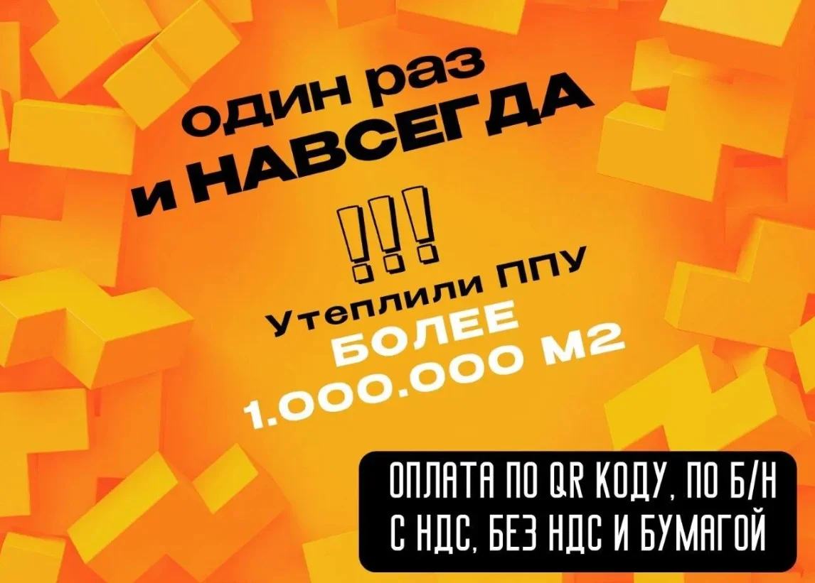 Утепление контейнеров напылением ППУ - миниатюра 5