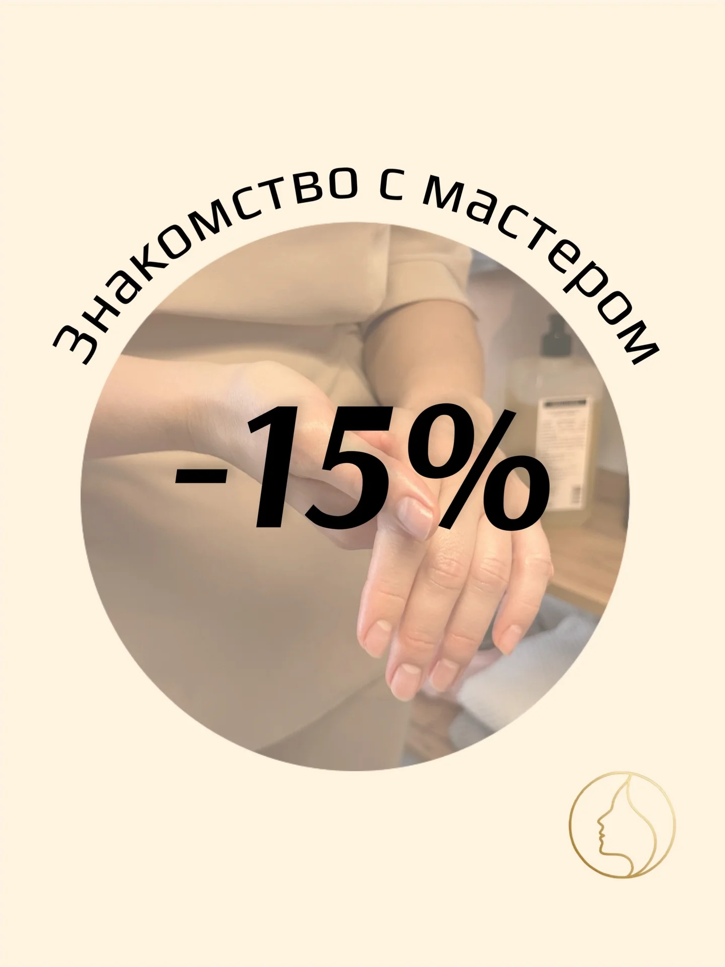 Массаж Сочи - миниатюра 5