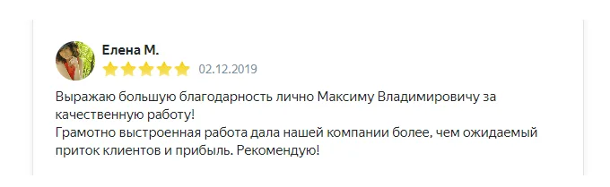 Настройка кнтекстной рекламы Яндекс Директ и Гугл ADS - миниатюра 6