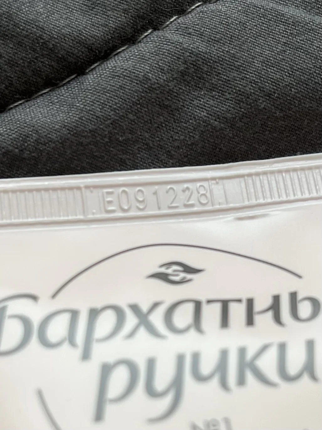 Бархатные ручки набор для беременных и детей - миниатюра 6