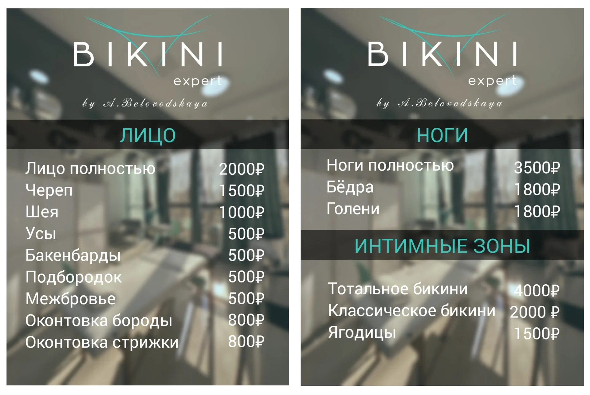 Мужская лазерная эпиляция - миниатюра 4