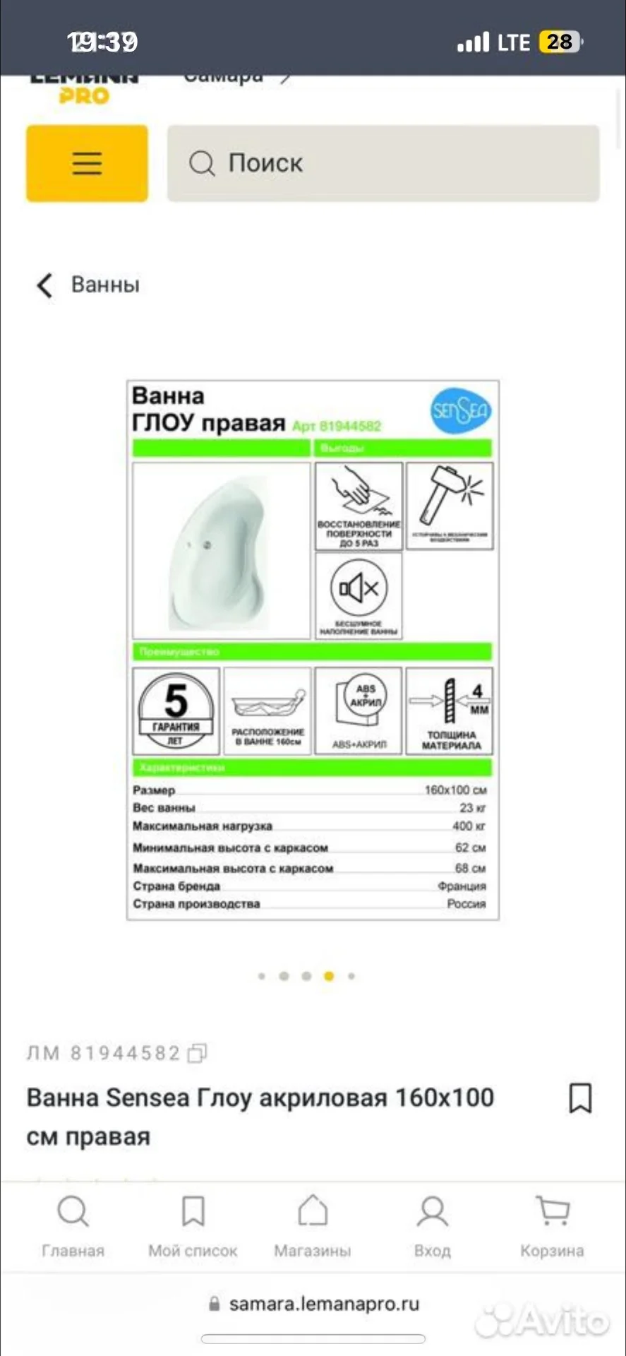 Угловая ванна - миниатюра 6