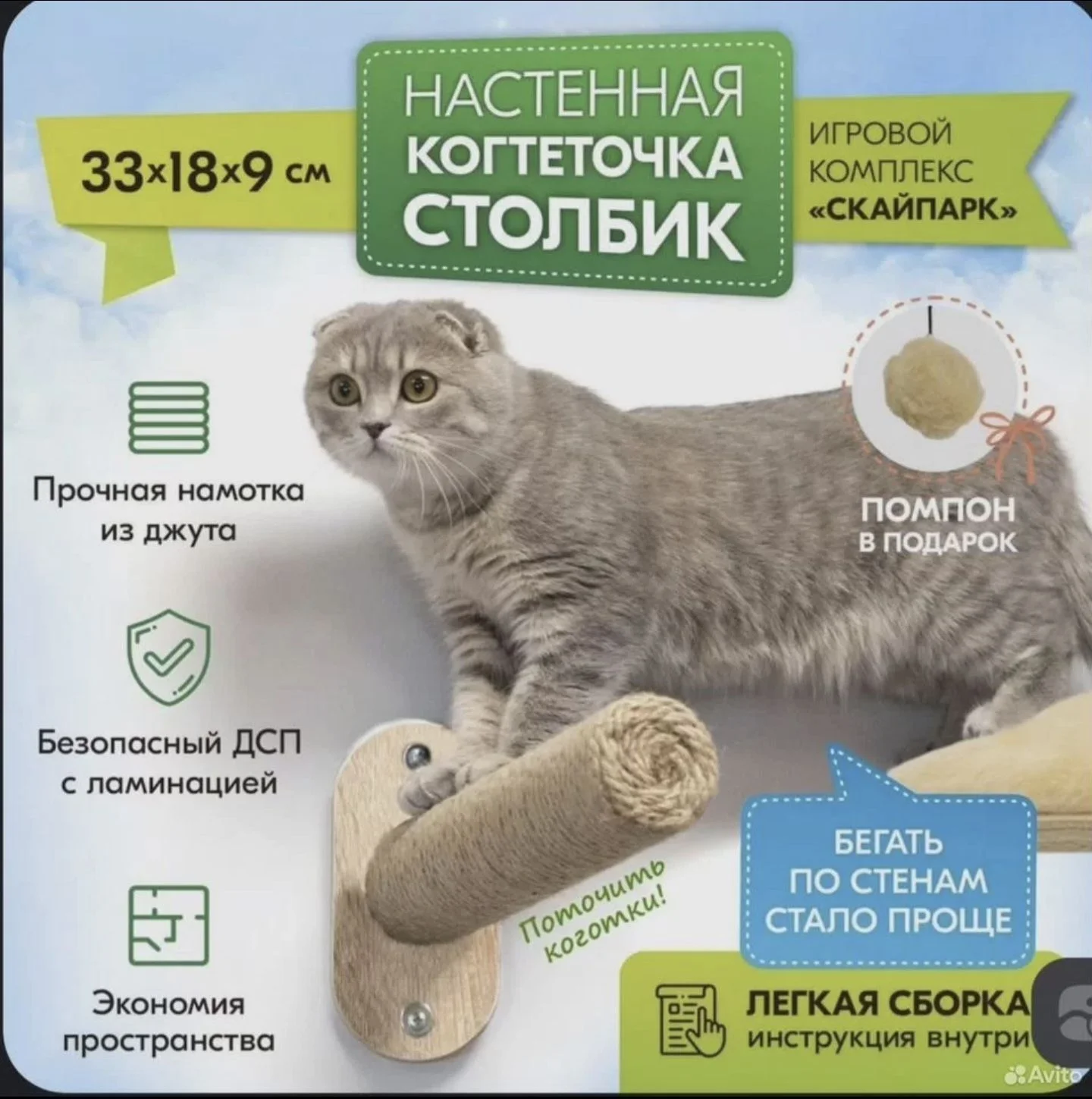 Настенная когтеточка столбик - изображение 1