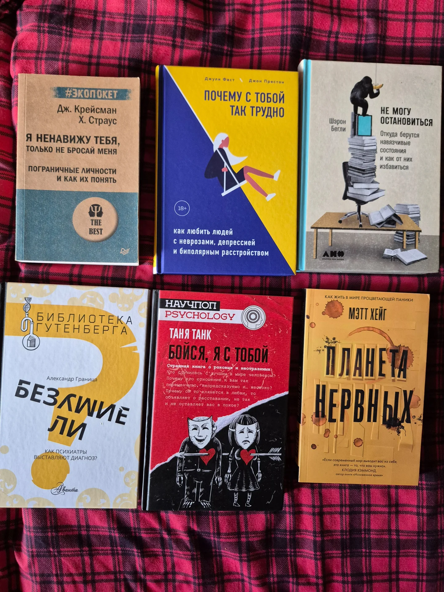 Книги по психологии - изображение 1