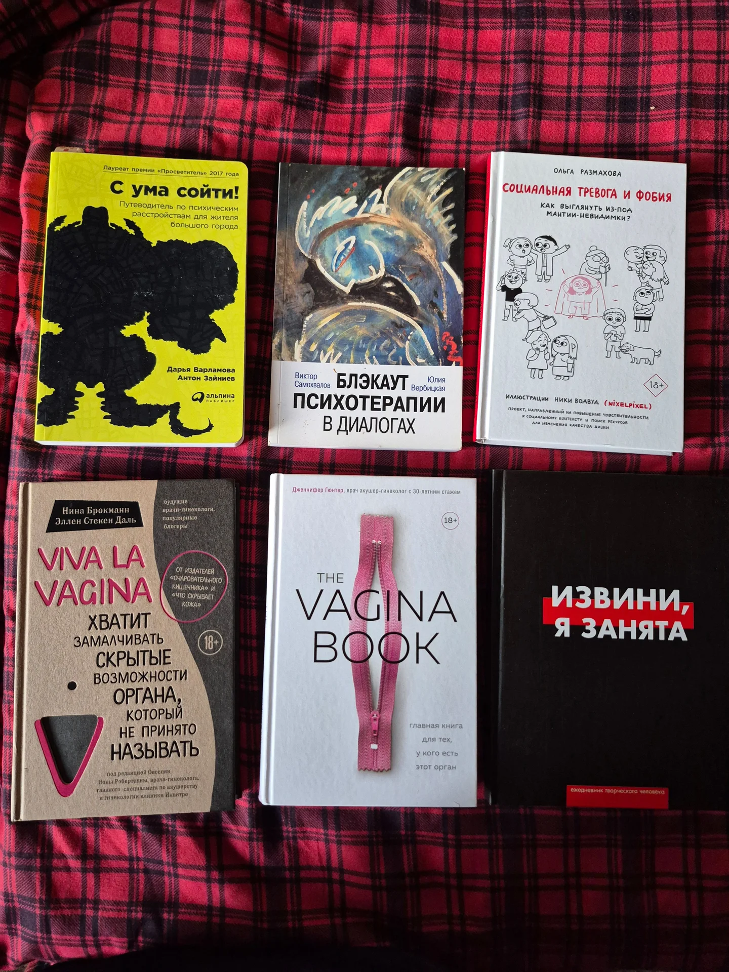 Книги по психологии - миниатюра 2