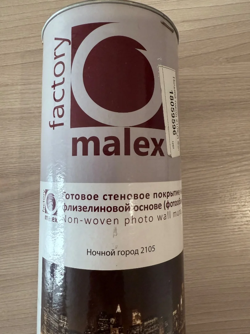 Фотообои флизелиновые - миниатюра 6