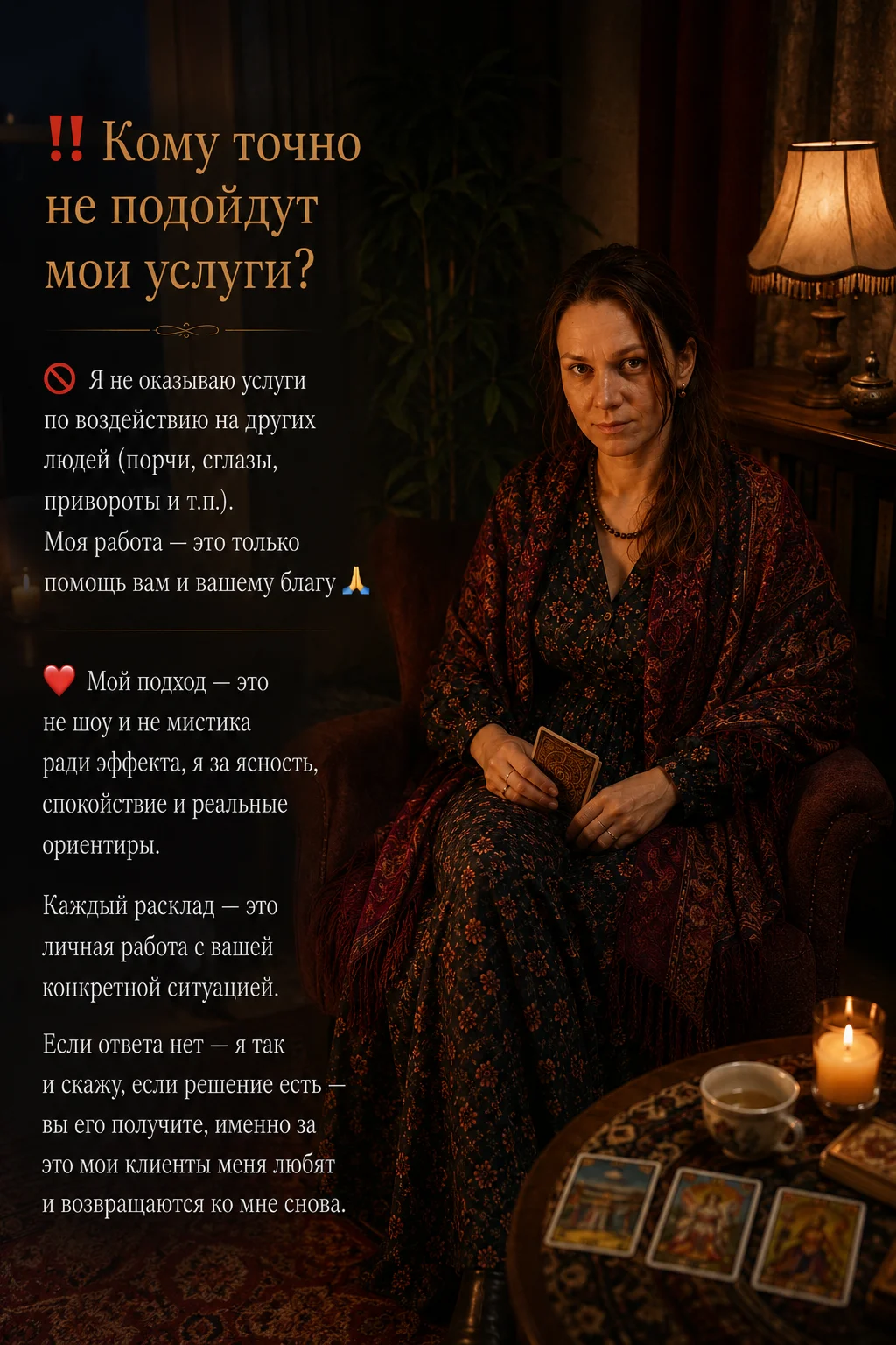 Таролог / Таро / Расклады / Гадание / Карты таро / - миниатюра 4