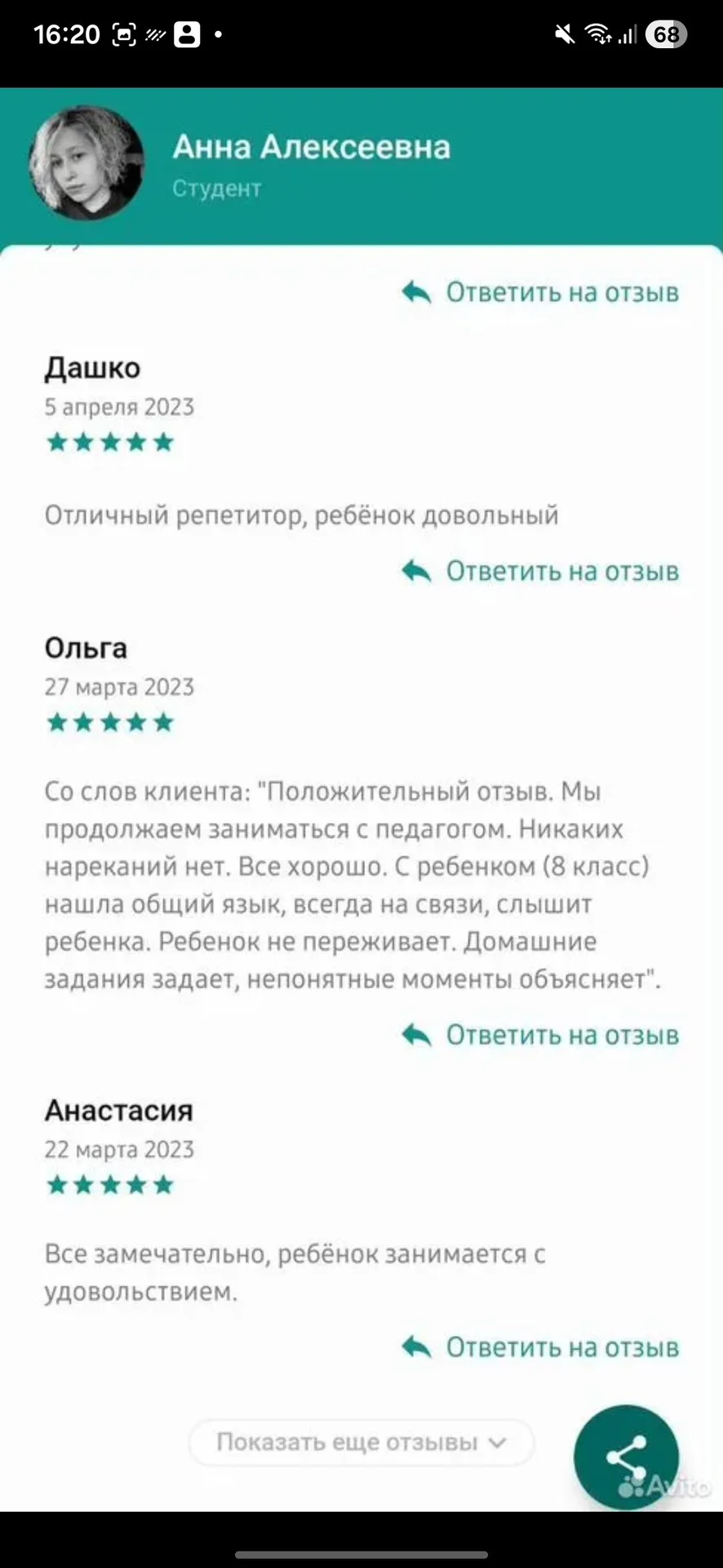 Репетитор по математике - миниатюра 2