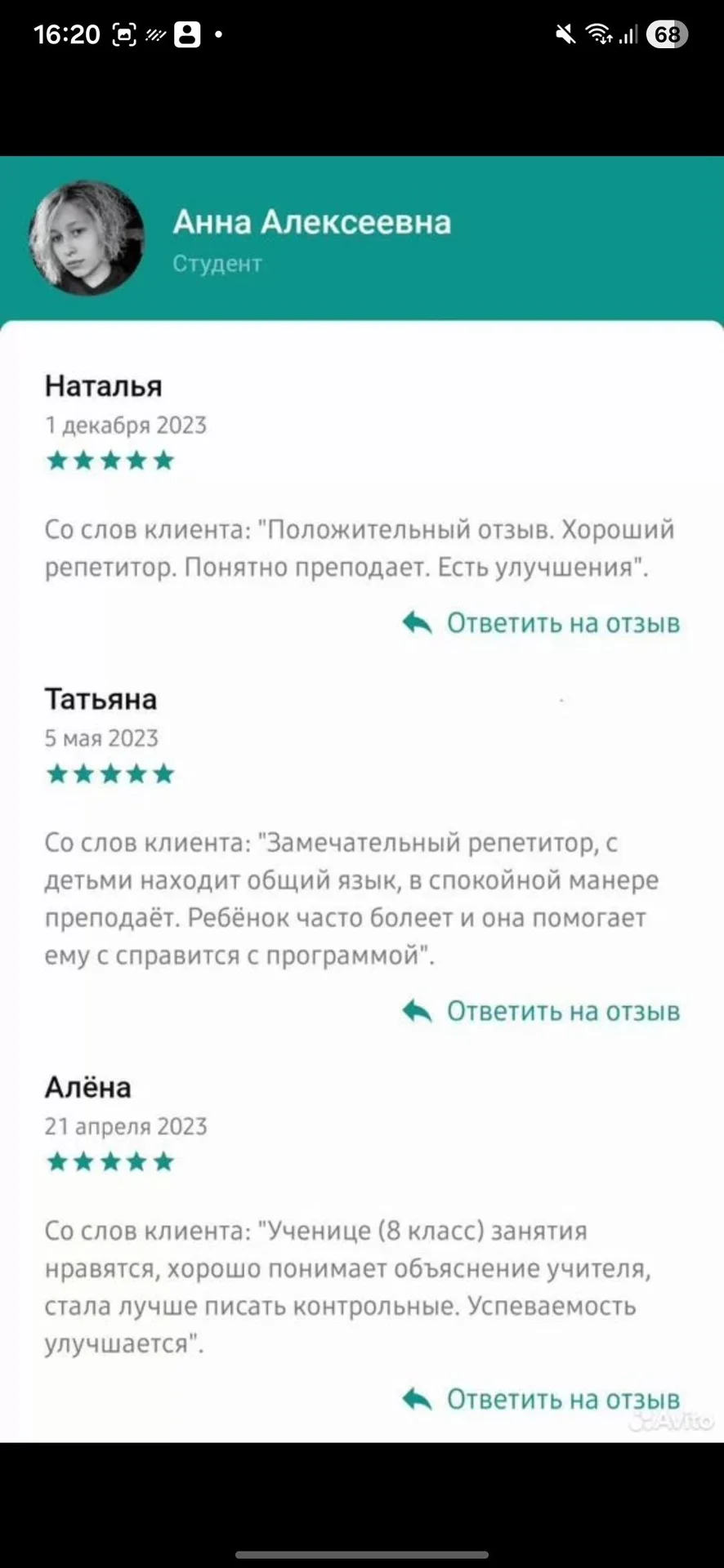 Репетитор по математике - миниатюра 3