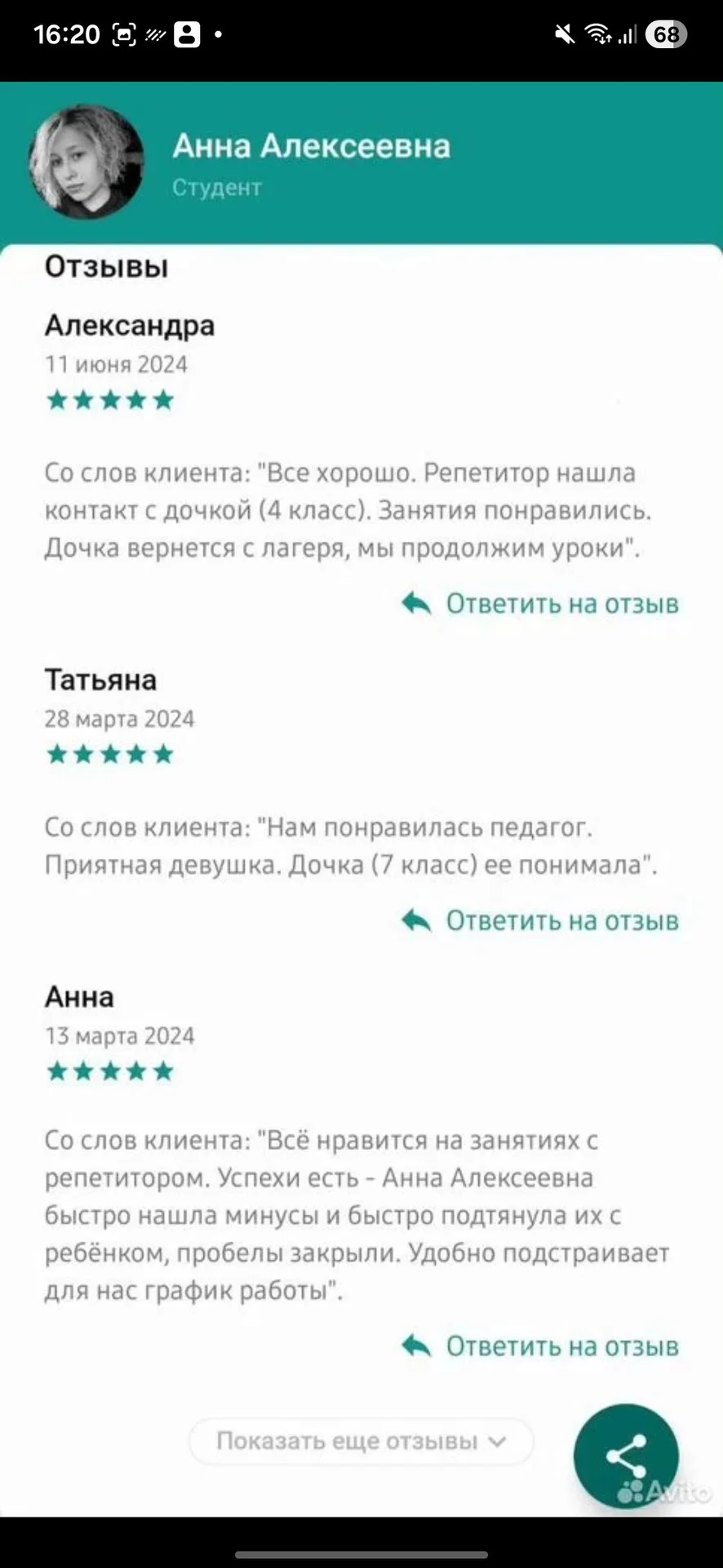 Репетитор по математике - миниатюра 4