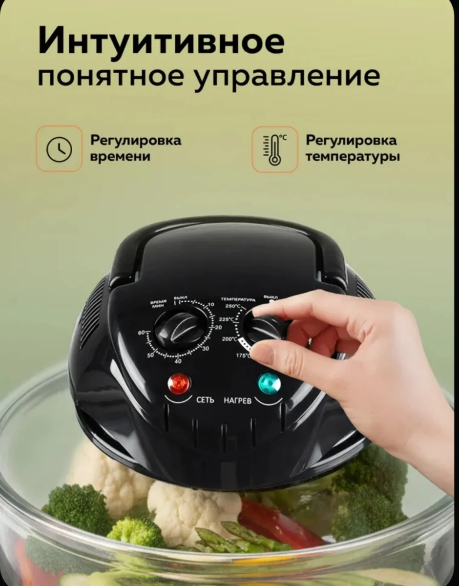 Аэрогриль - миниатюра 7