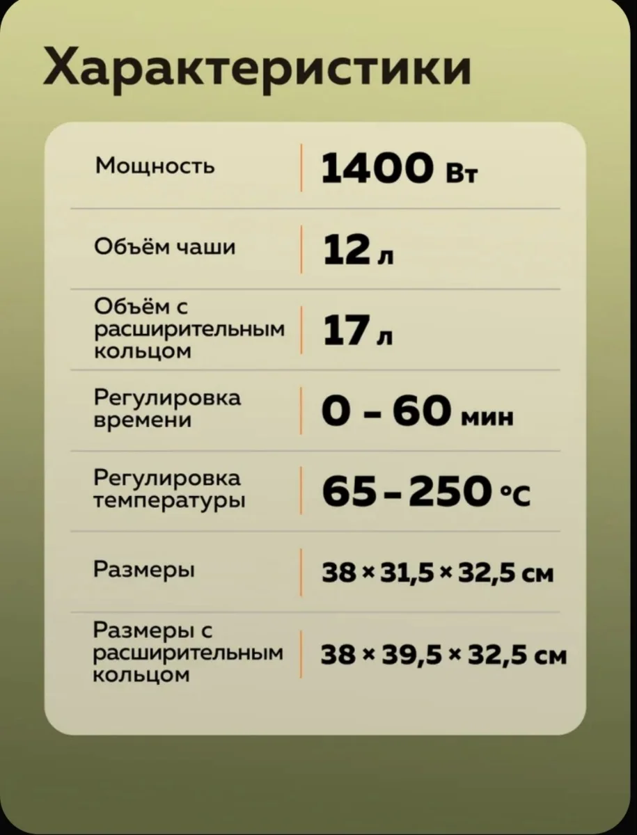 Аэрогриль - миниатюра 8