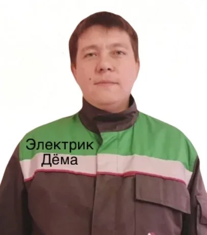 Электрик - изображение 1