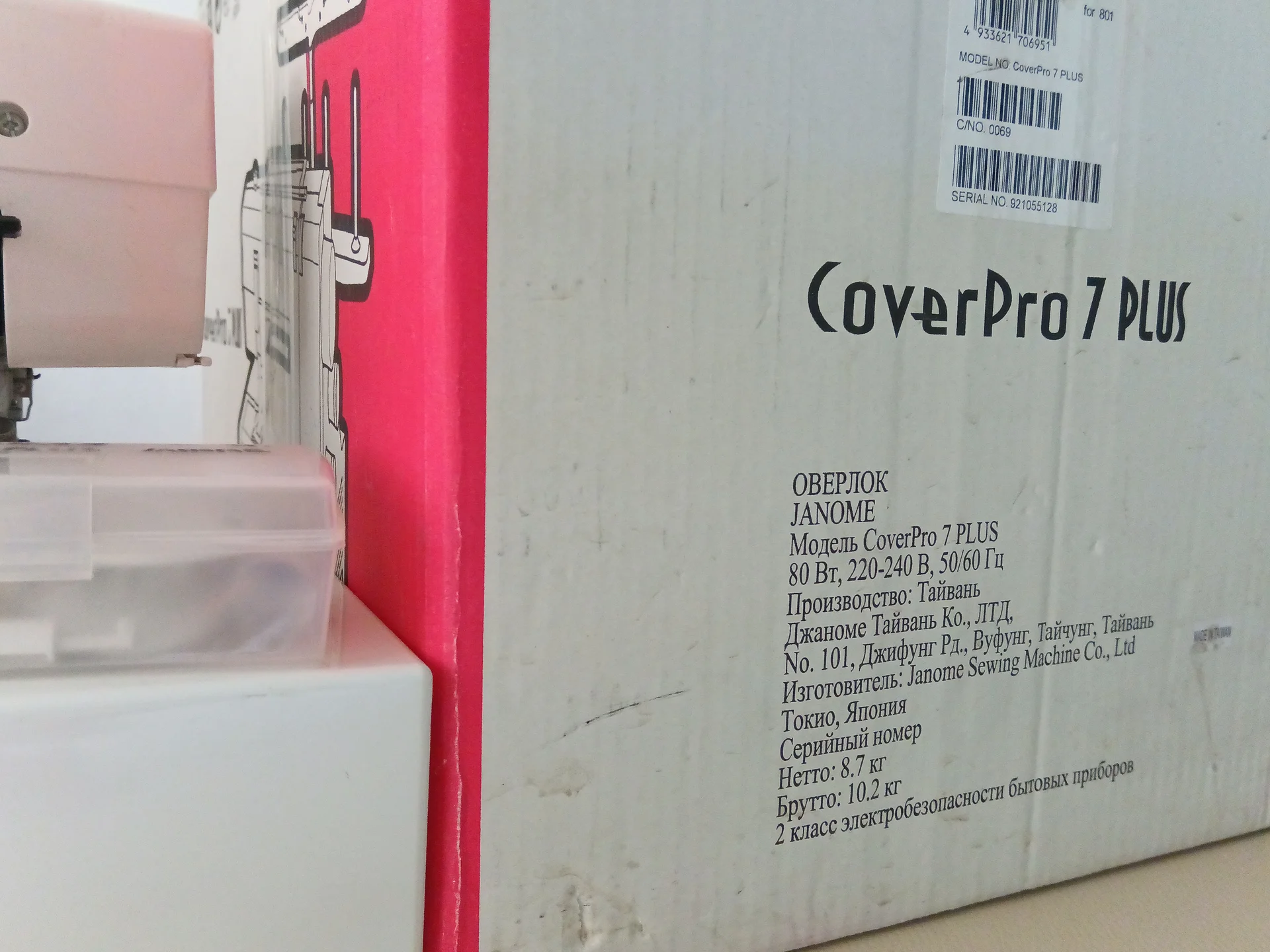 Janome Cover pro 7 PLUS - миниатюра 4