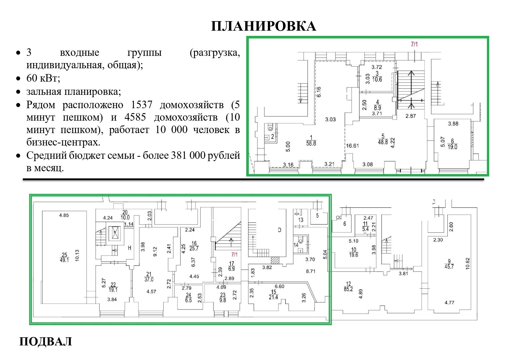 Аренда торгового помещения в ЦАО Москвы - миниатюра 2