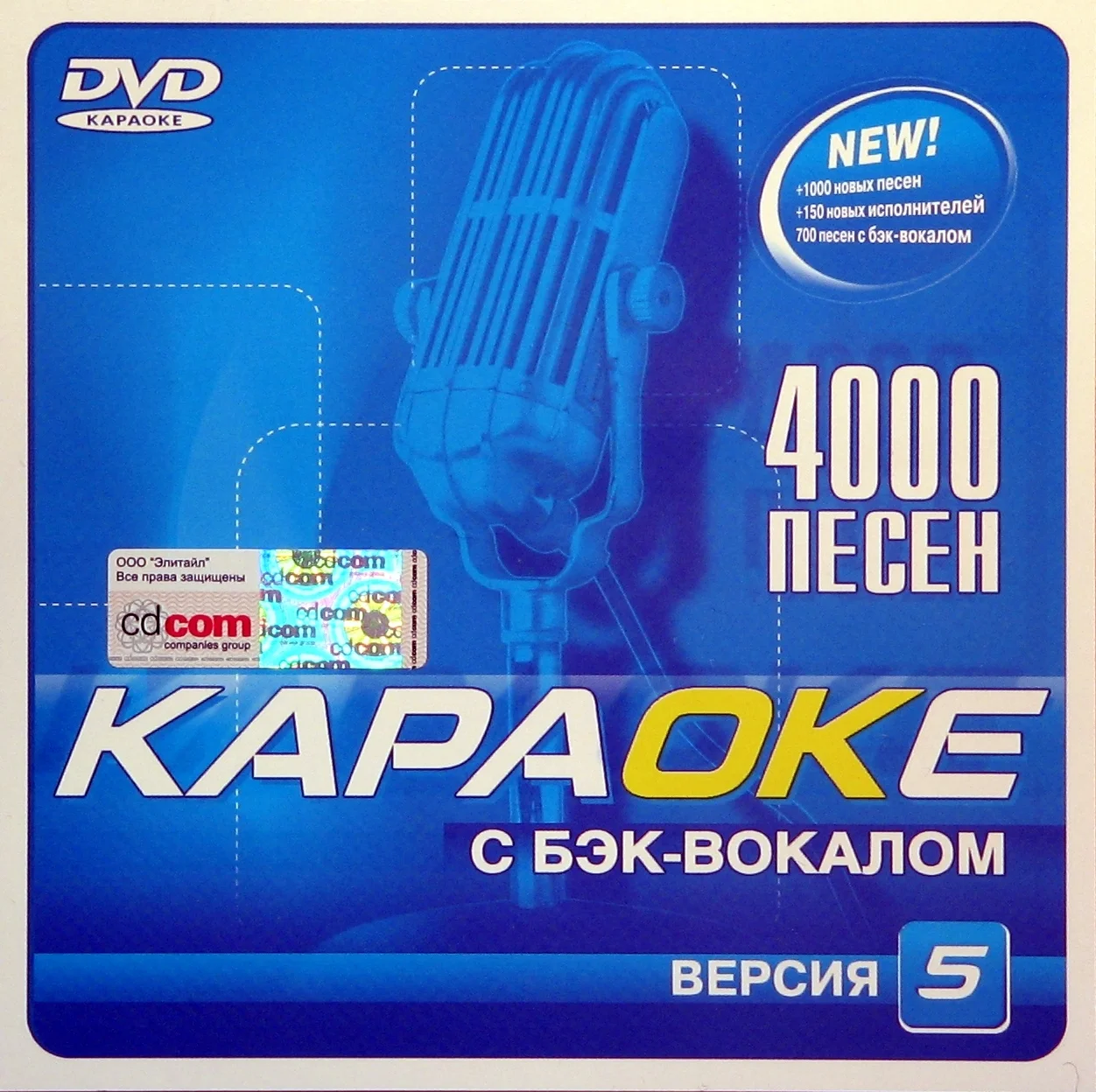 Караоке диски LG,Samsung,Sony,BBK,Panasonic - миниатюра 4