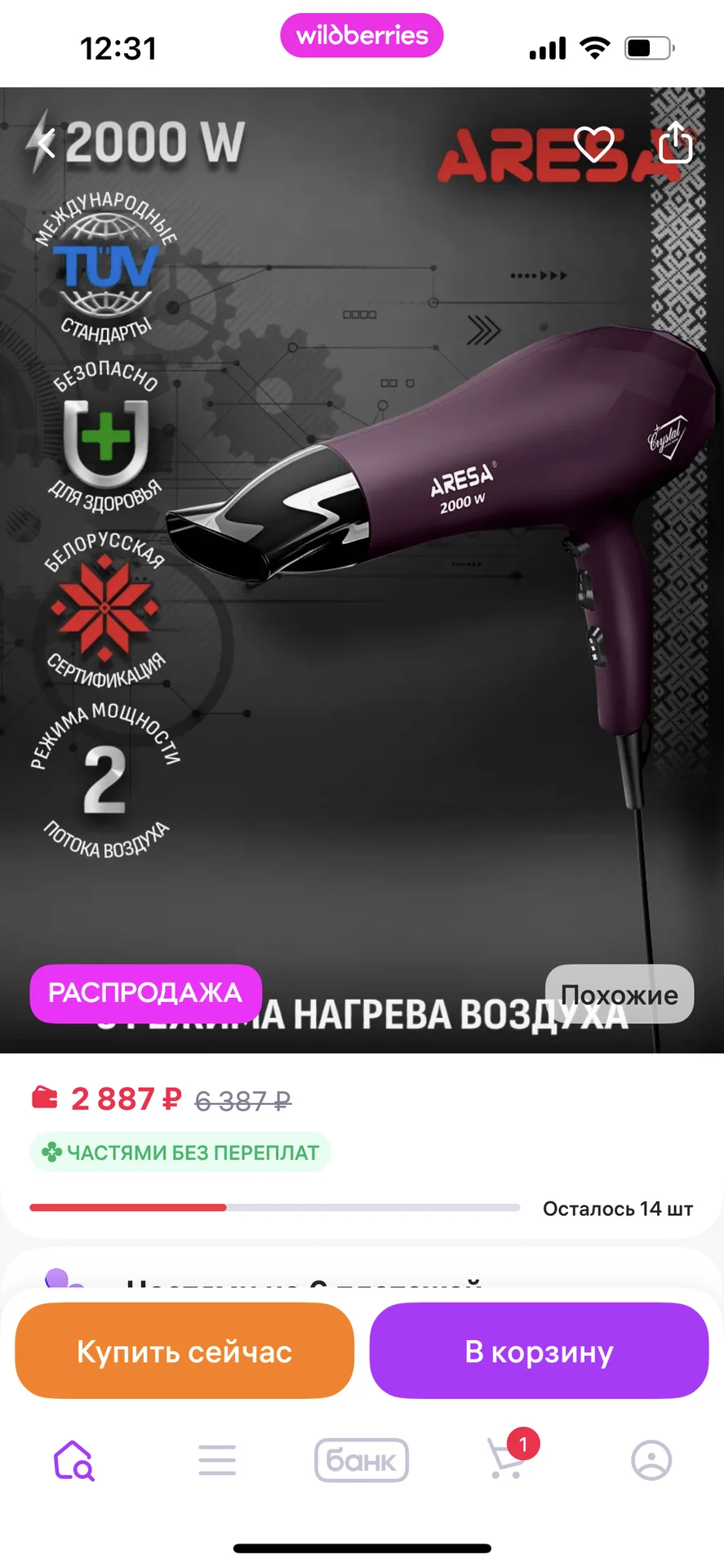 Фен с насадкой - миниатюра 3