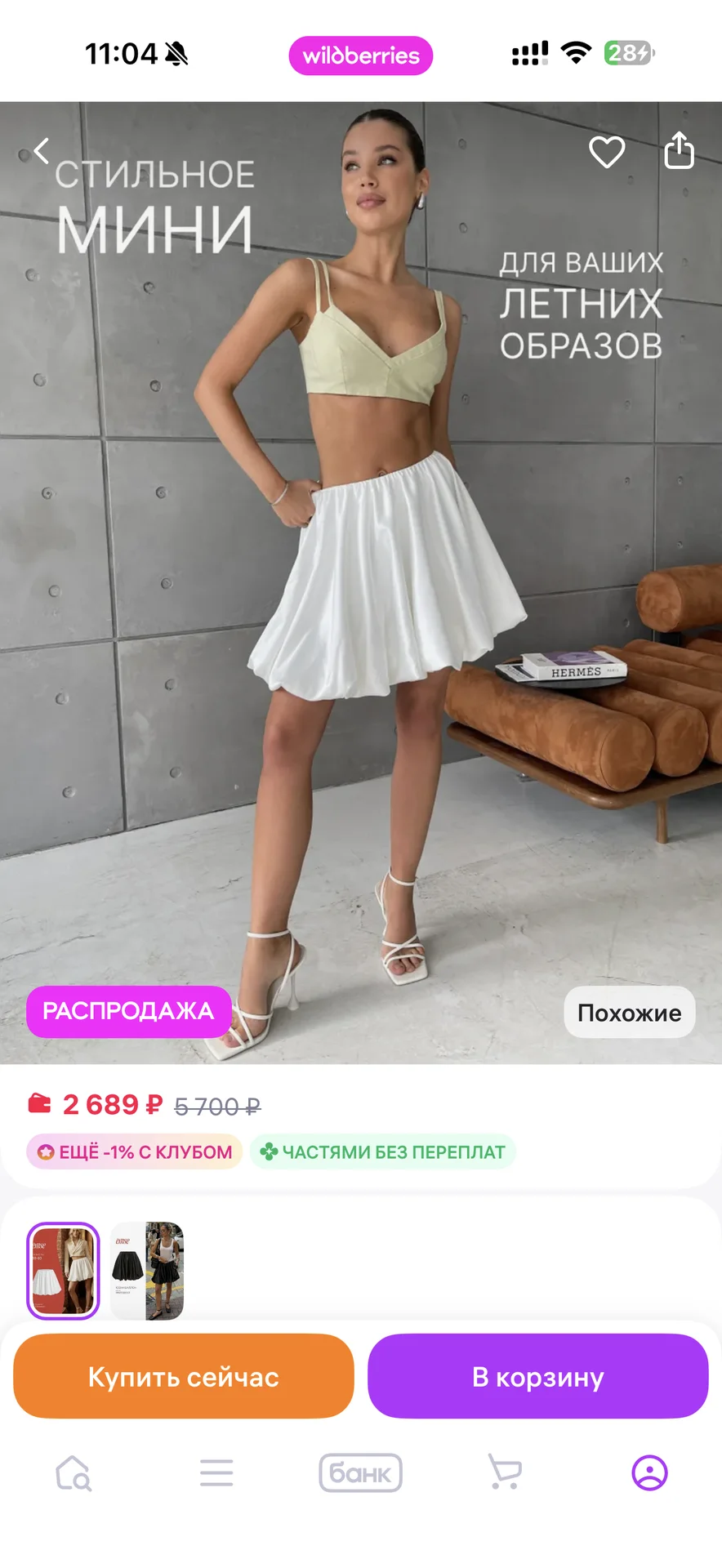 Юбка баллон женская мини - миниатюра 3