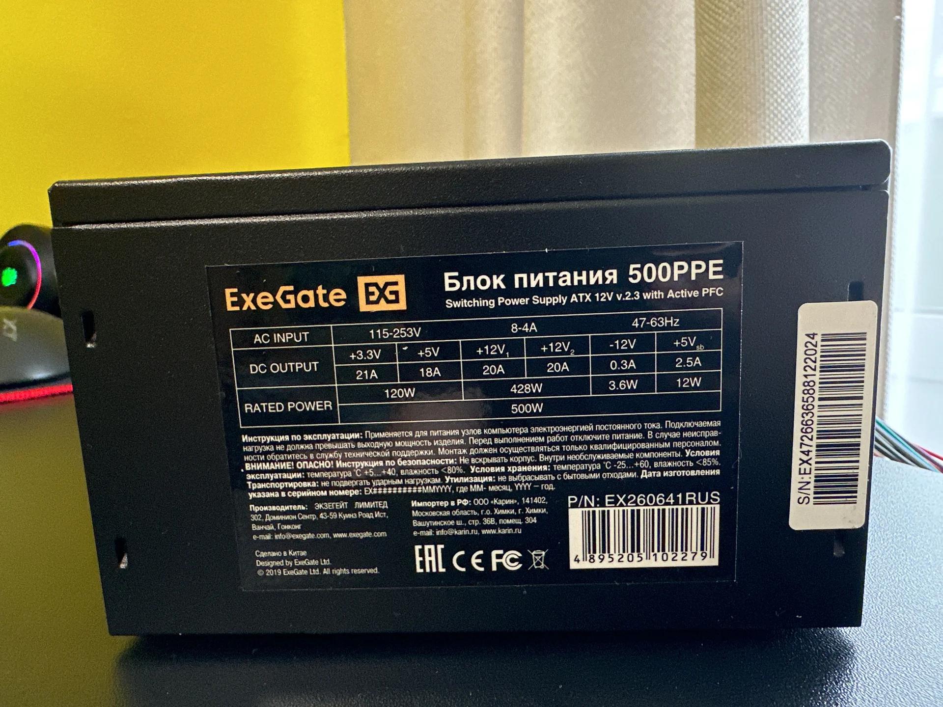 Блок питания 500w - изображение 1