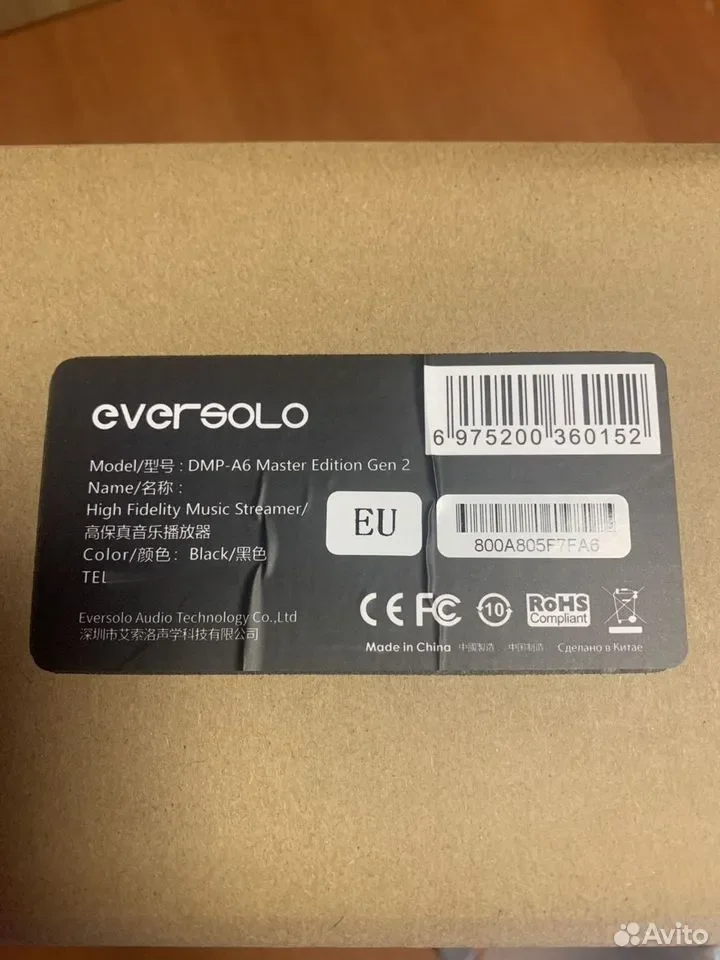 Eversolo DMP-A6 Master Edition gen2 аудиоплеер DAC - миниатюра 7