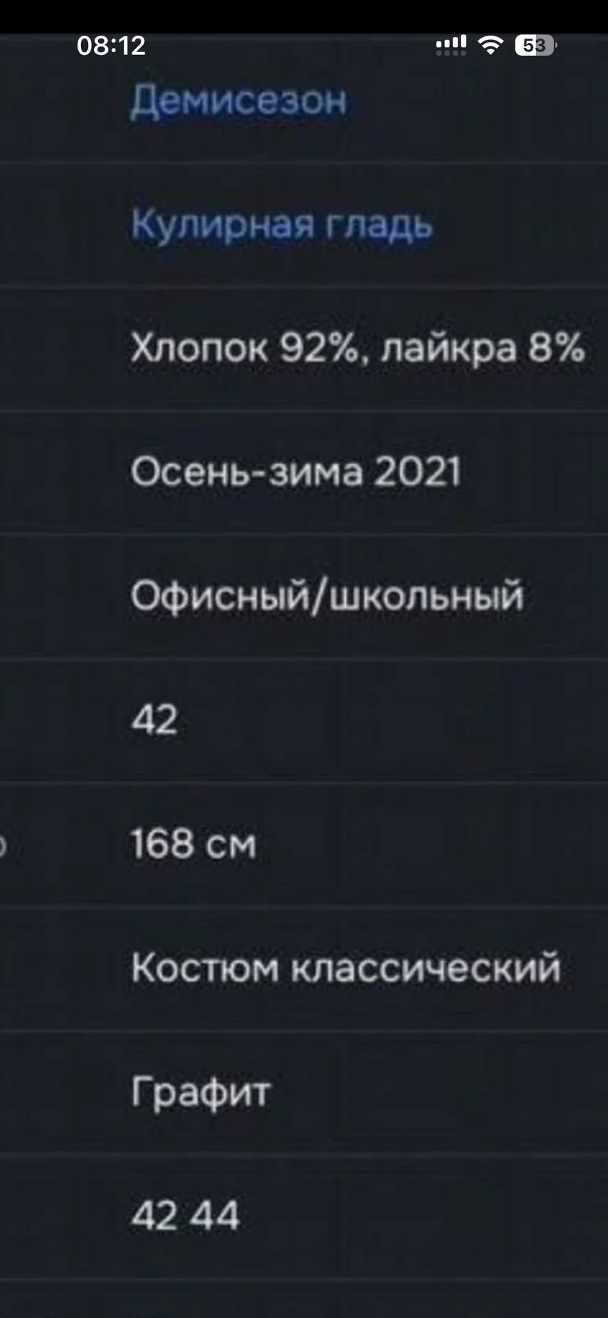 Костюм двойка женский S - миниатюра 8