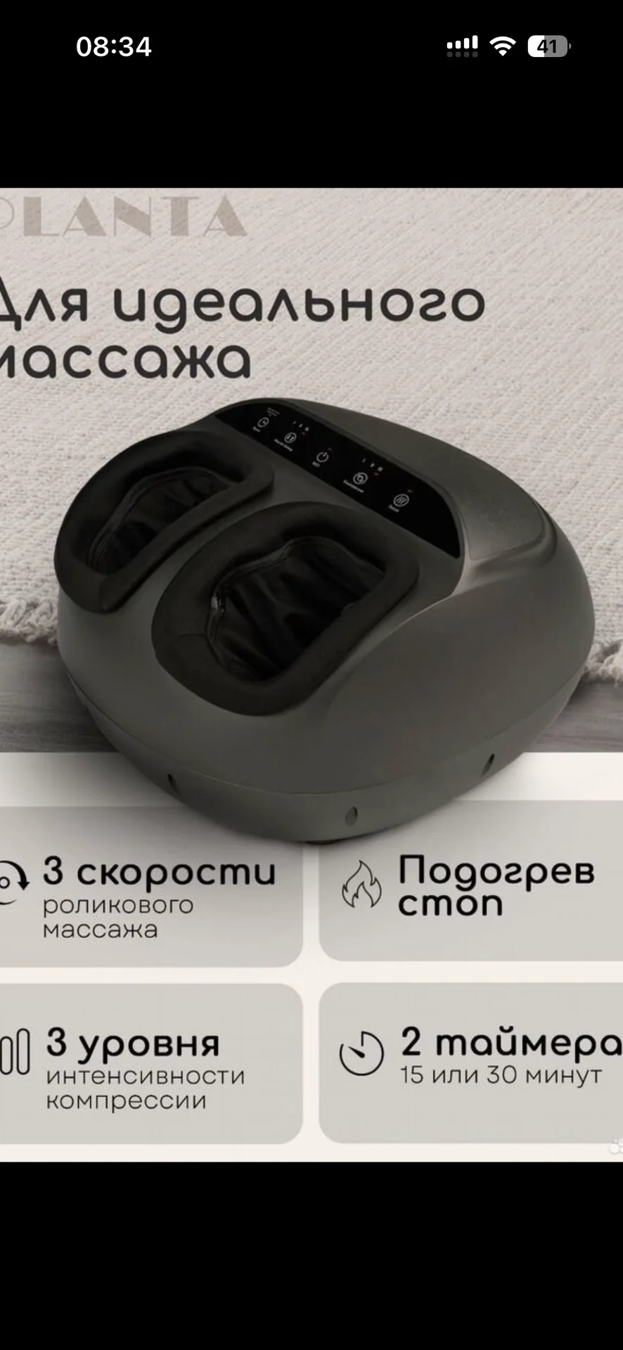 Массажёр для ног новый - изображение 1
