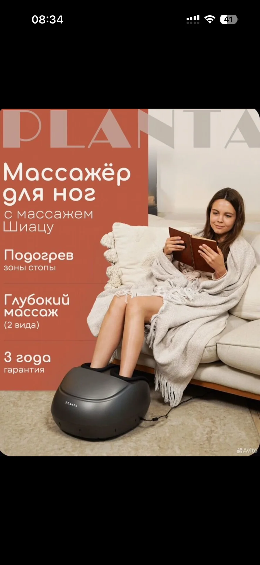 Массажёр для ног новый - миниатюра 2