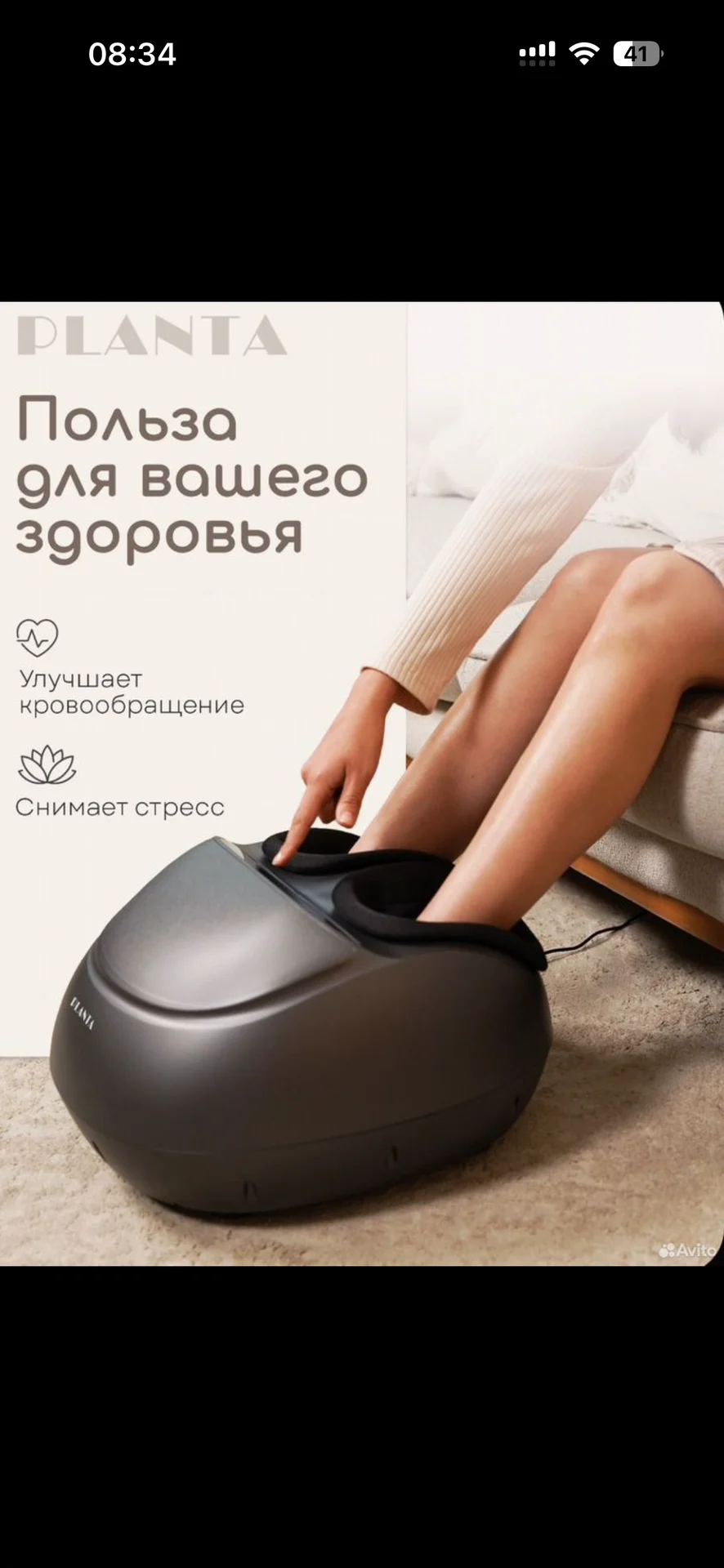 Массажёр для ног новый - миниатюра 3