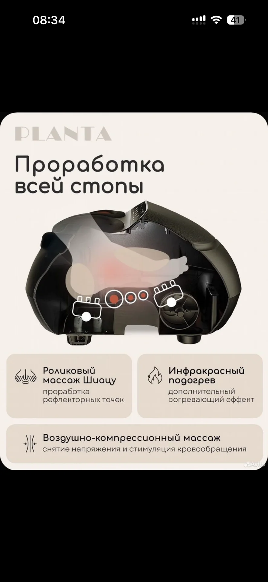 Массажёр для ног новый - миниатюра 4