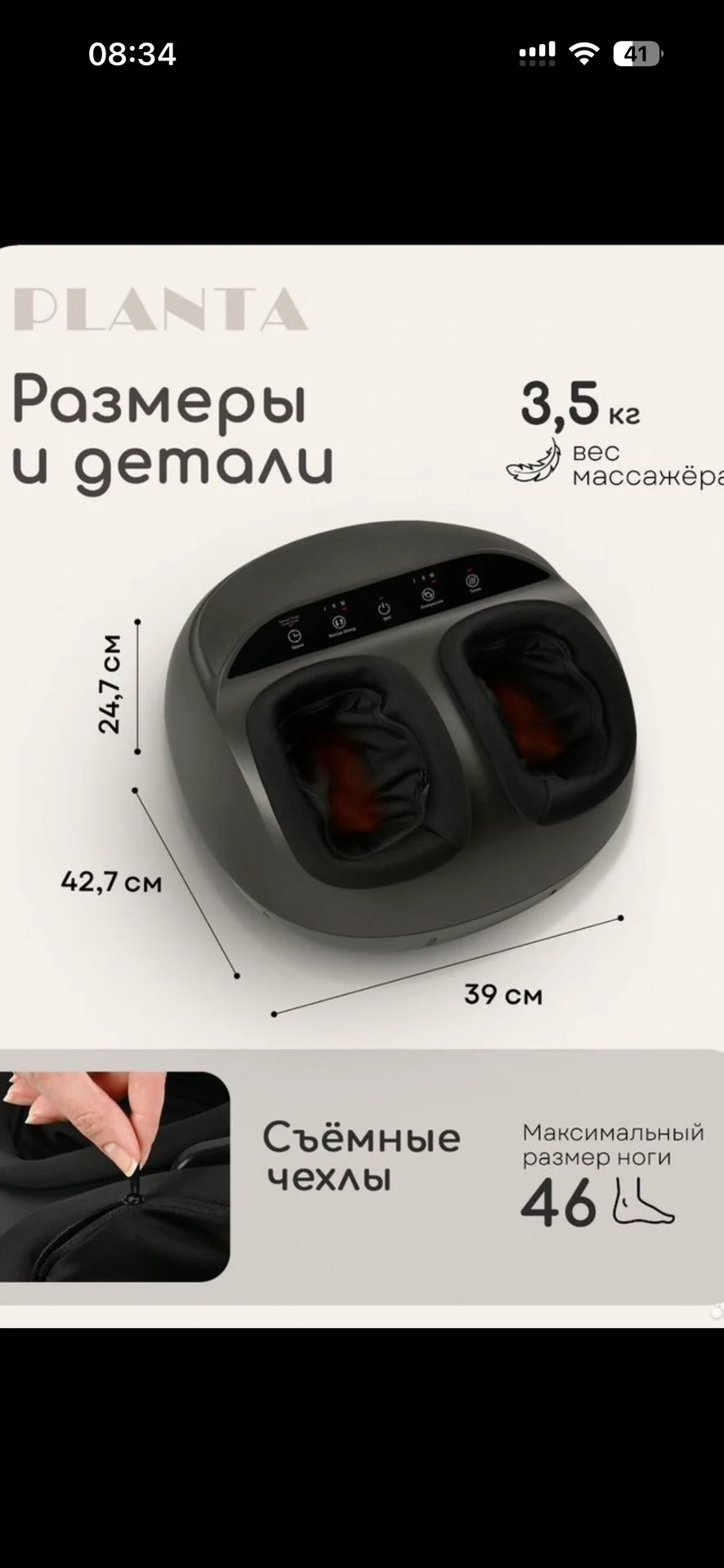 Массажёр для ног новый - миниатюра 7